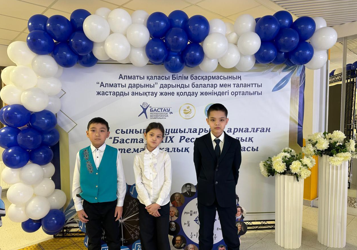 🏆 ЖАС МАТЕМАТИКТЕРДІҢ ЖАРҚЫН ЖЕҢІСІ!